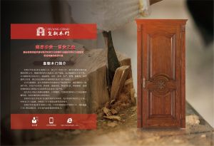 中国木门十大品牌-门业专刊2018年3月